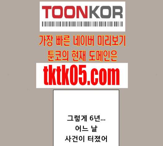 견우와 선녀 30화 119