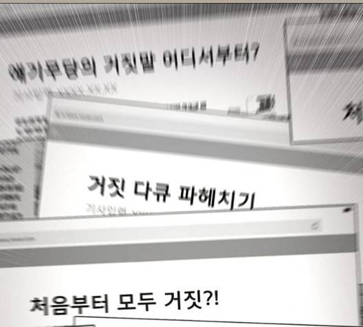 견우와 선녀 30화 121