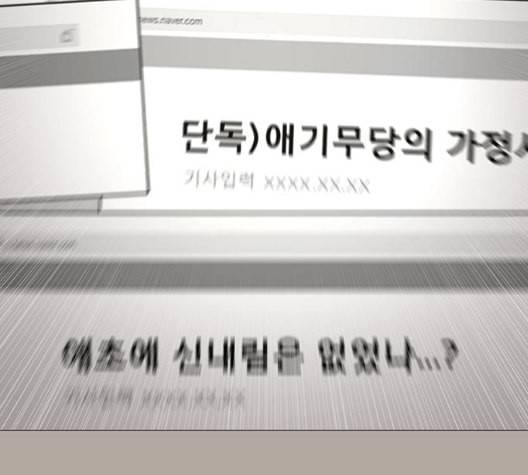 견우와 선녀 30화 122