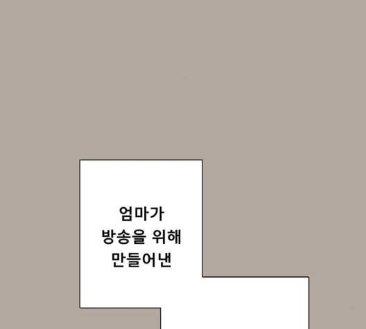 견우와 선녀 30화 123