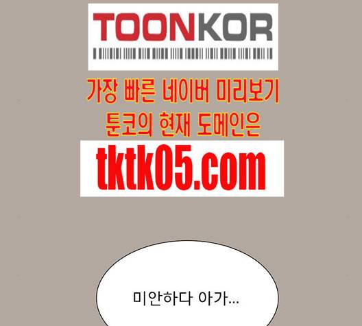 견우와 선녀 30화 128