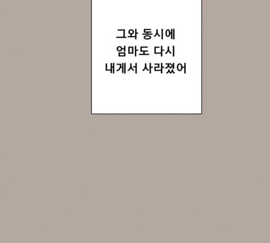 견우와 선녀 30화 131