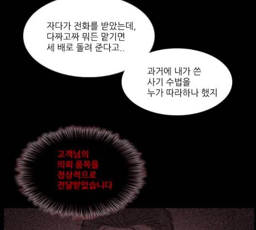 자판귀 126화 6