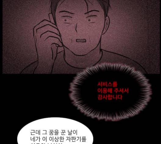 자판귀 126화 7
