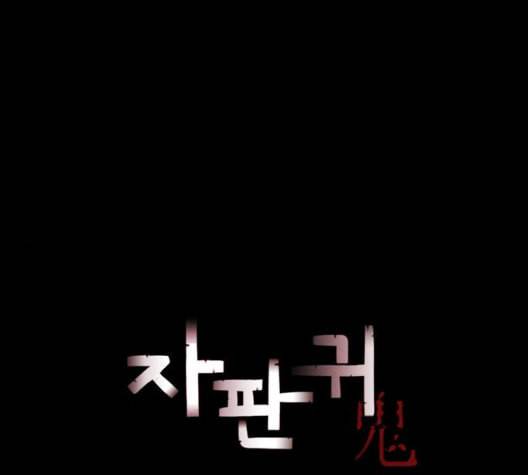 자판귀 126화 19