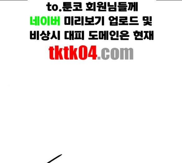 중증외상센터 골든 아워 38화 이런 게 응급이지 1 1