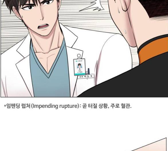 중증외상센터 골든 아워 38화 이런 게 응급이지 1 10