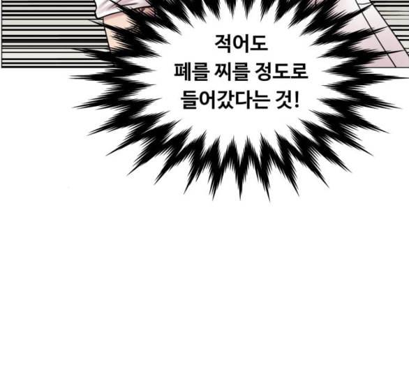 중증외상센터 골든 아워 38화 이런 게 응급이지 1 17