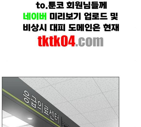 중증외상센터 골든 아워 38화 이런 게 응급이지 1 18