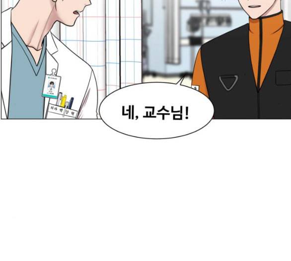 중증외상센터 골든 아워 38화 이런 게 응급이지 1 23