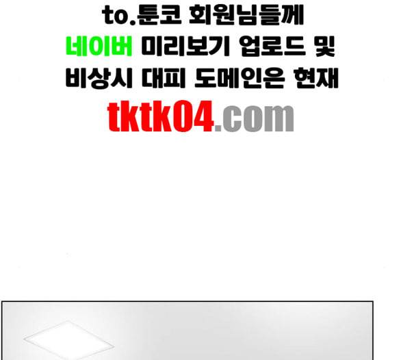 중증외상센터 골든 아워 38화 이런 게 응급이지 1 31