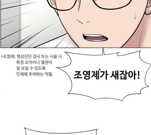 중증외상센터 골든 아워 38화 이런 게 응급이지 1 35