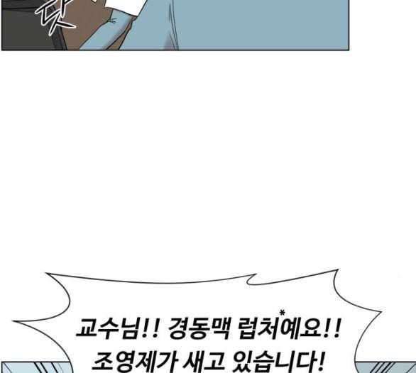 중증외상센터 골든 아워 38화 이런 게 응급이지 1 37