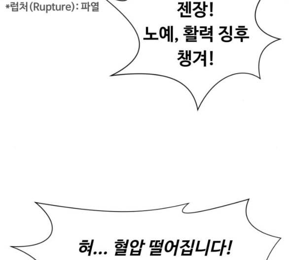 중증외상센터 골든 아워 38화 이런 게 응급이지 1 39