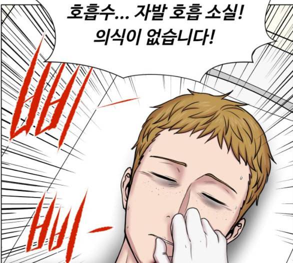 중증외상센터 골든 아워 38화 이런 게 응급이지 1 40