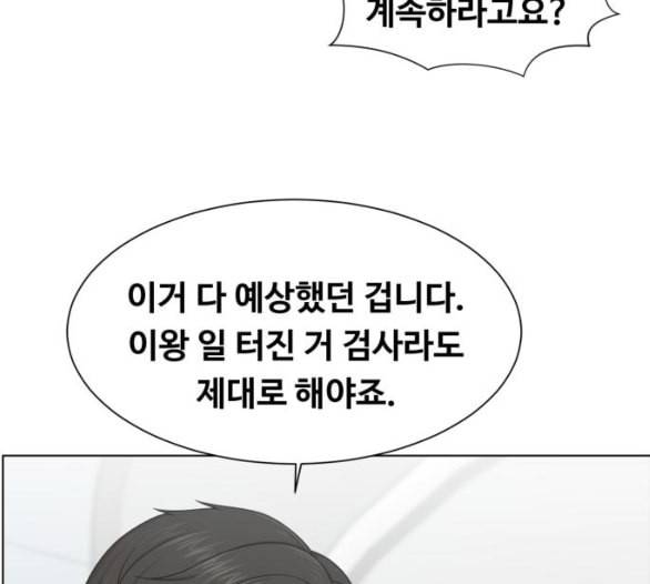 중증외상센터 골든 아워 38화 이런 게 응급이지 1 44