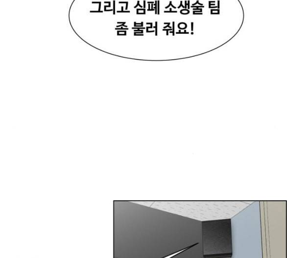 중증외상센터 골든 아워 38화 이런 게 응급이지 1 46