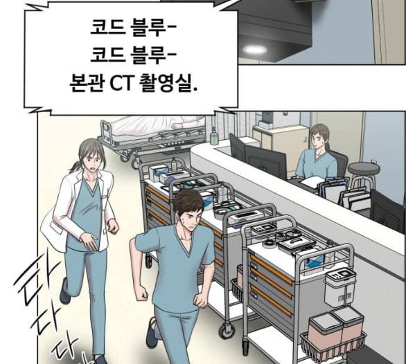 중증외상센터 골든 아워 38화 이런 게 응급이지 1 47