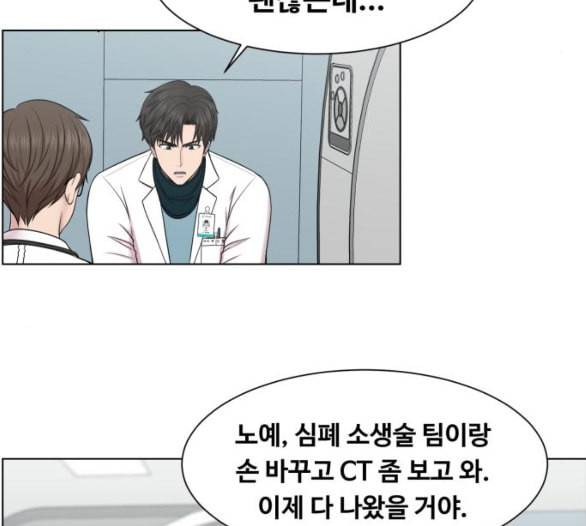 중증외상센터 골든 아워 38화 이런 게 응급이지 1 49