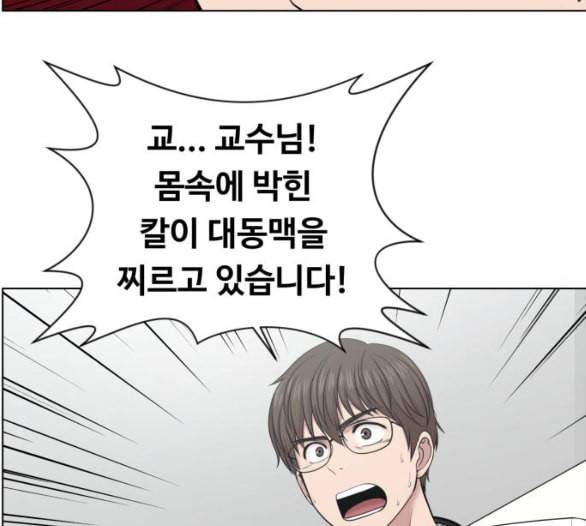 중증외상센터 골든 아워 38화 이런 게 응급이지 1 53