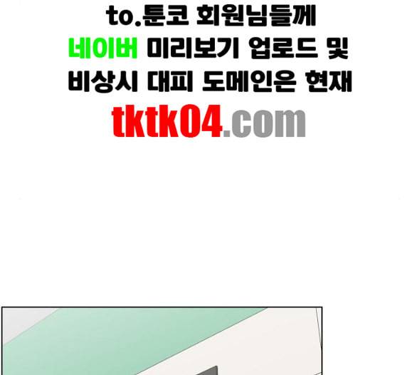 중증외상센터 골든 아워 38화 이런 게 응급이지 1 59