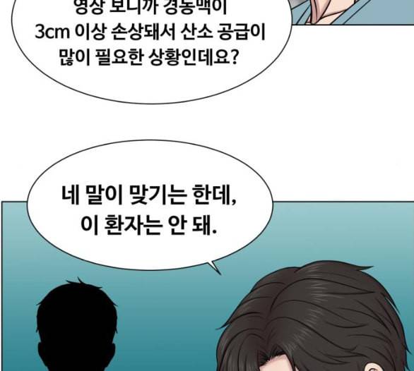 중증외상센터 골든 아워 38화 이런 게 응급이지 1 63