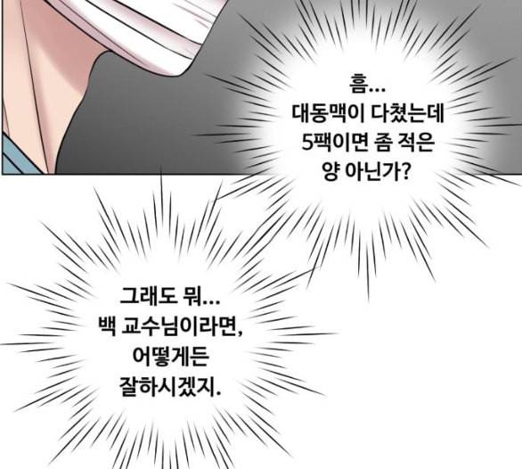 중증외상센터 골든 아워 38화 이런 게 응급이지 1 69