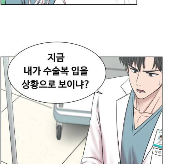 중증외상센터 골든 아워 38화 이런 게 응급이지 1 71