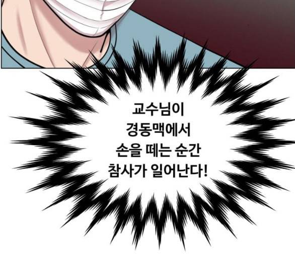 중증외상센터 골든 아워 38화 이런 게 응급이지 1 74