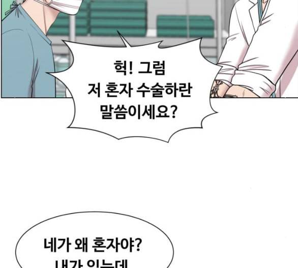 중증외상센터 골든 아워 38화 이런 게 응급이지 1 76