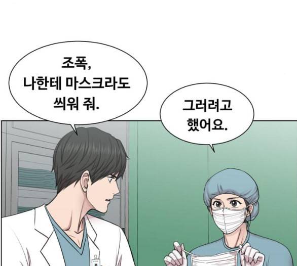 중증외상센터 골든 아워 38화 이런 게 응급이지 1 80