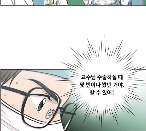 중증외상센터 골든 아워 38화 이런 게 응급이지 1 81