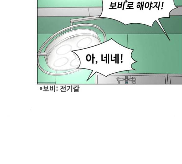 중증외상센터 골든 아워 38화 이런 게 응급이지 1 84
