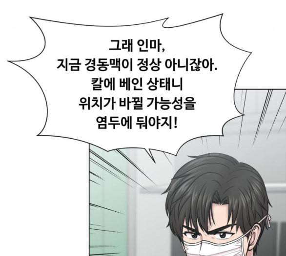 중증외상센터 골든 아워 38화 이런 게 응급이지 1 91
