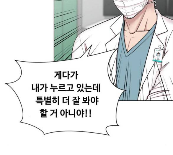 중증외상센터 골든 아워 38화 이런 게 응급이지 1 92