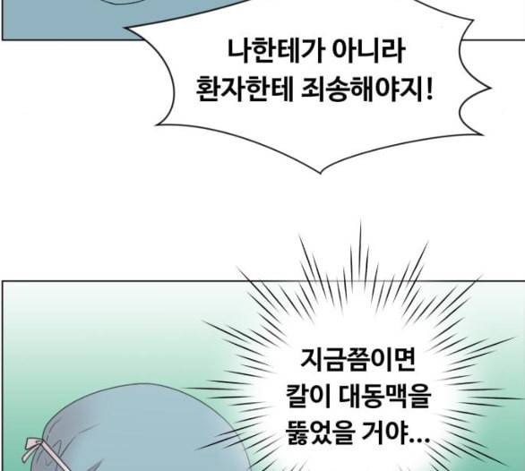 중증외상센터 골든 아워 38화 이런 게 응급이지 1 94