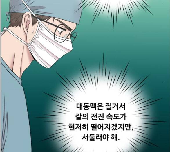 중증외상센터 골든 아워 38화 이런 게 응급이지 1 95