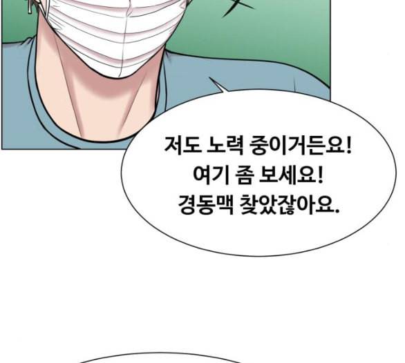 중증외상센터 골든 아워 38화 이런 게 응급이지 1 98