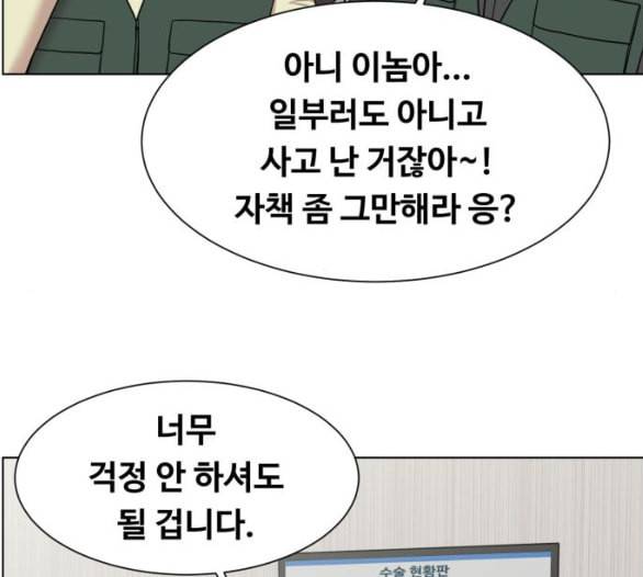 중증외상센터 골든 아워 38화 이런 게 응급이지 1 114