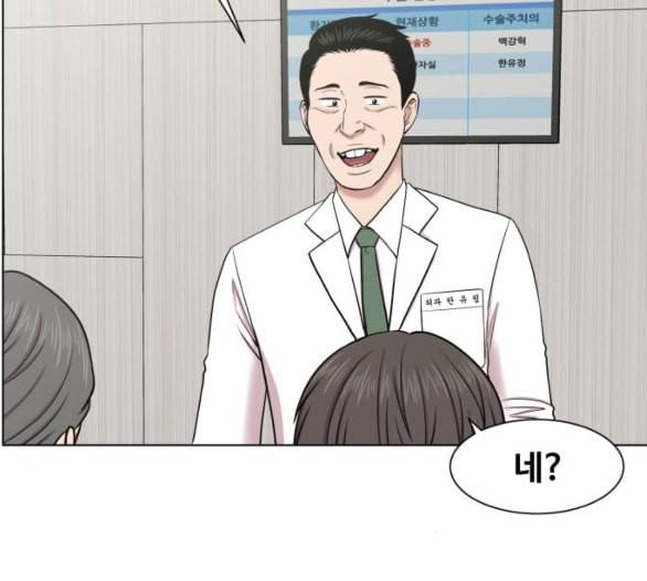 중증외상센터 골든 아워 38화 이런 게 응급이지 1 115
