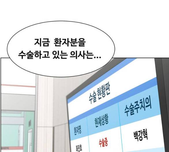 중증외상센터 골든 아워 38화 이런 게 응급이지 1 116