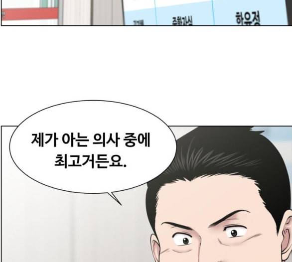 중증외상센터 골든 아워 38화 이런 게 응급이지 1 117