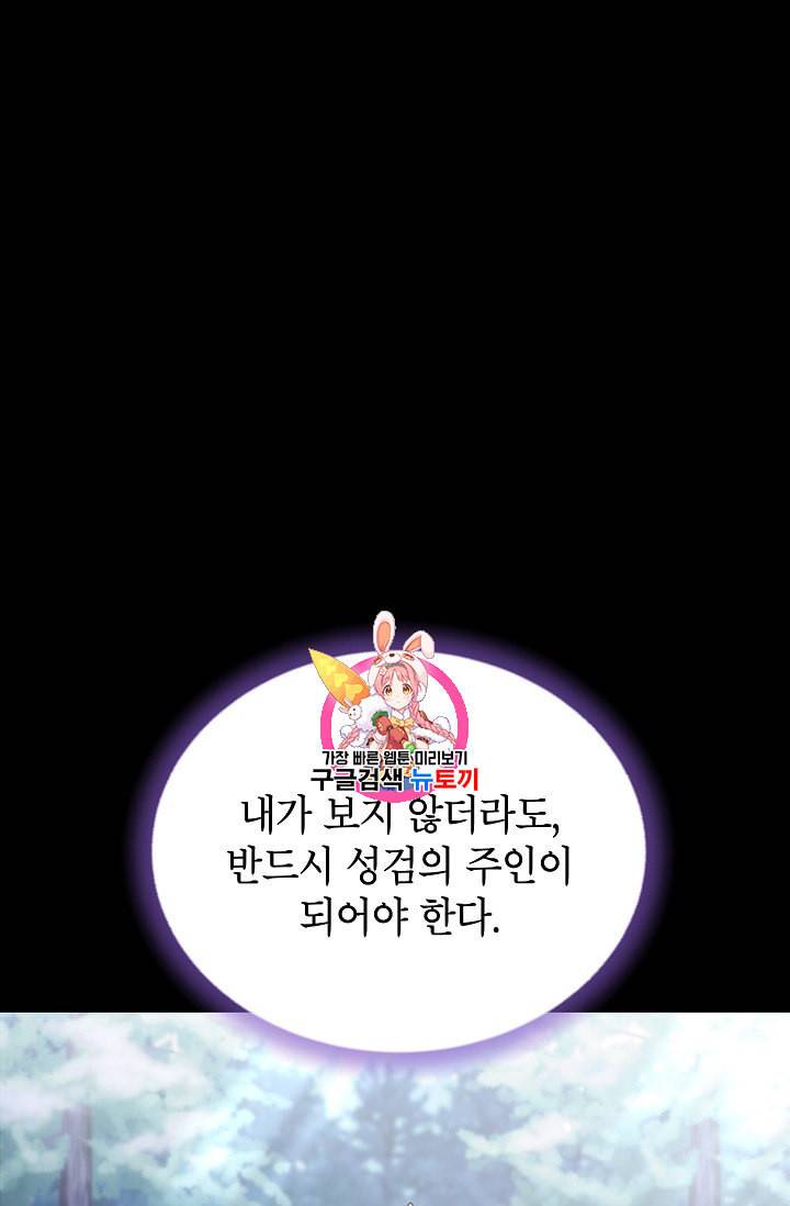빈껍데기 공작부인 43화 1