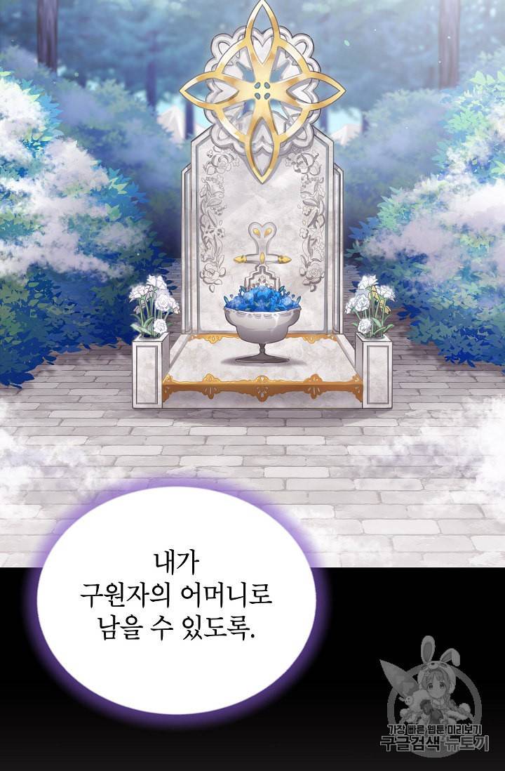 빈껍데기 공작부인 43화 2