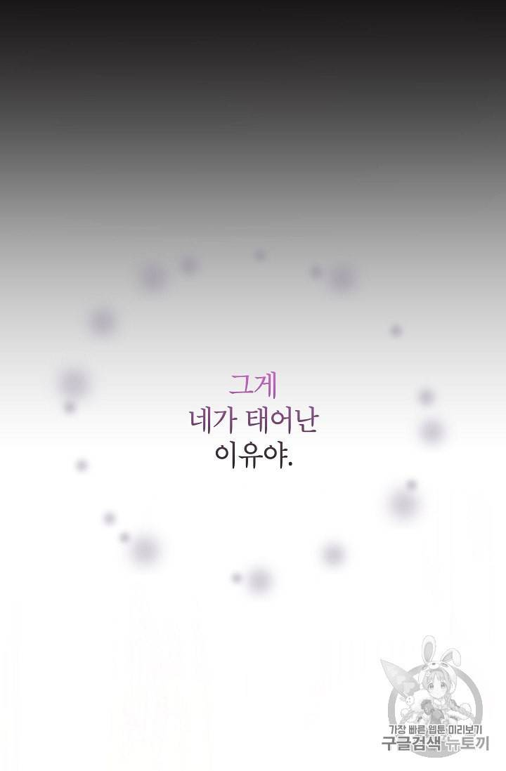 빈껍데기 공작부인 43화 3
