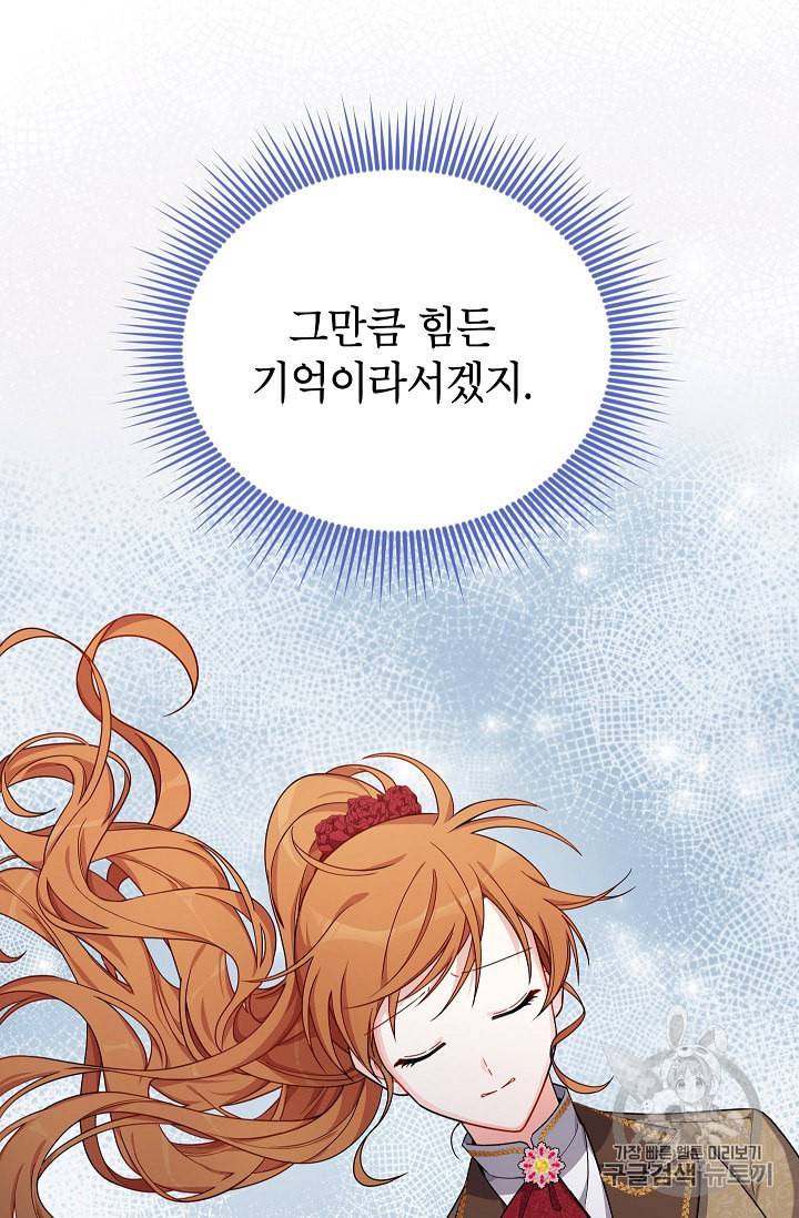 빈껍데기 공작부인 43화 13