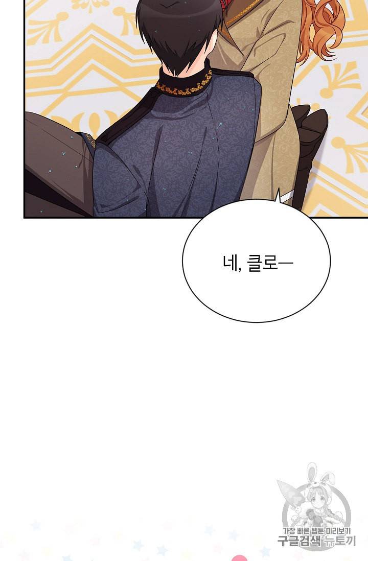 빈껍데기 공작부인 43화 17