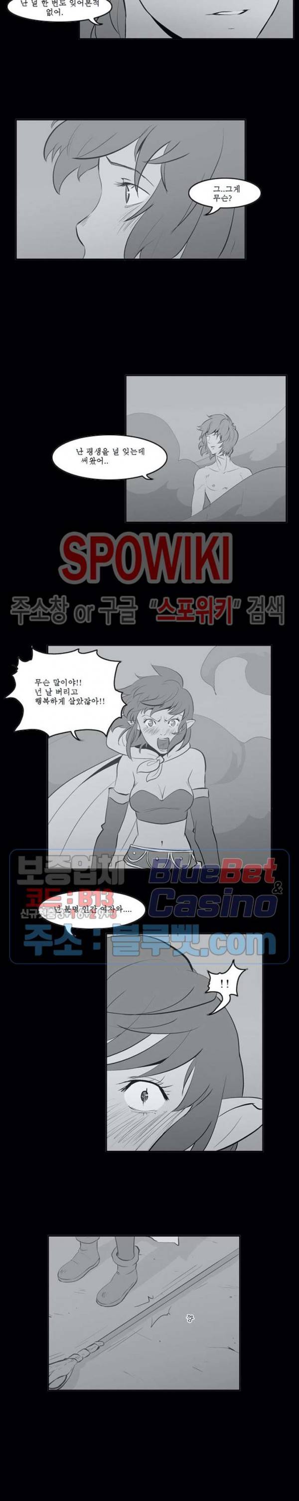 용의 아들 최창식 99화 2
