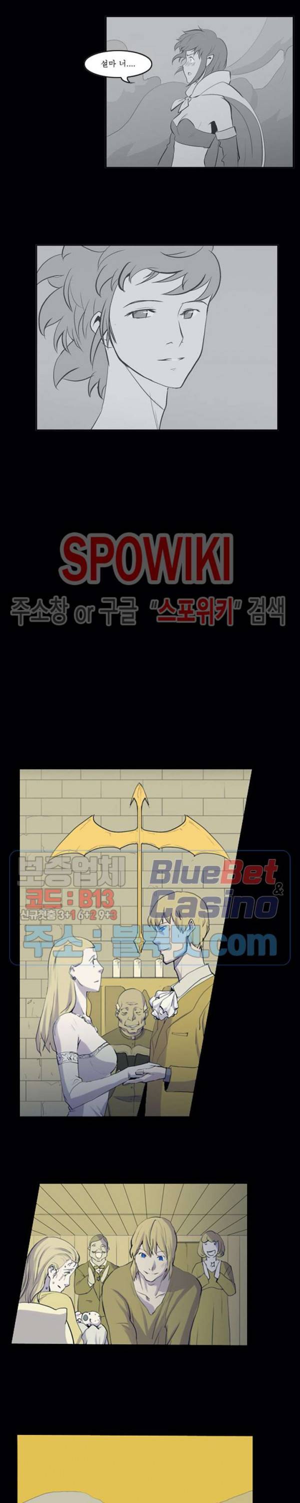 용의 아들 최창식 99화 3