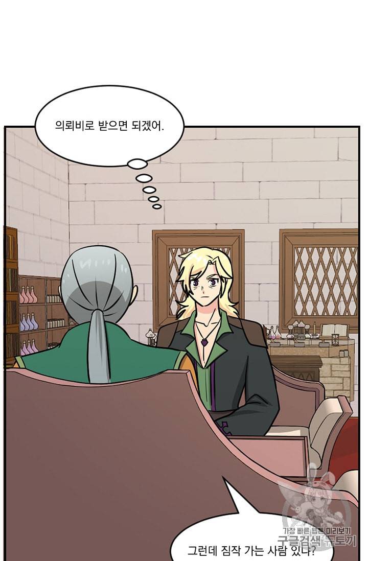 리더 Reader 읽는자 91화 2